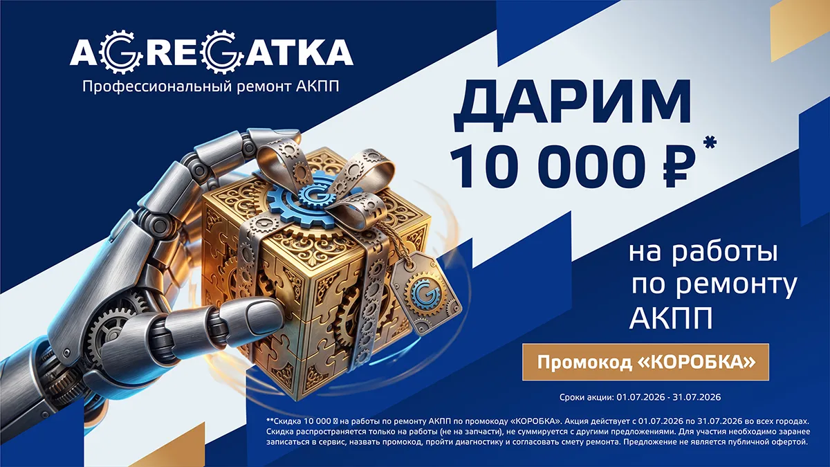 Специальное предложение