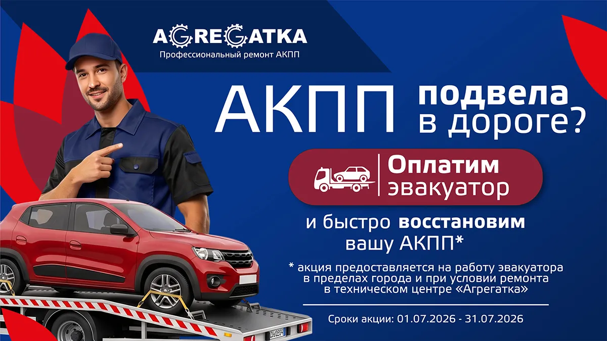 Специальное предложение